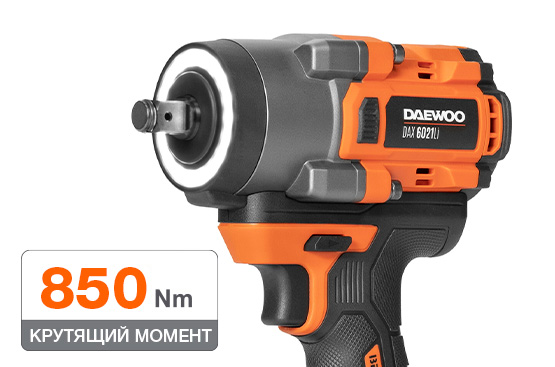 Максимальный крутящий момент 850 Нм позволяет гайковерту справляться с различными, даже самыми сложными задачами.
